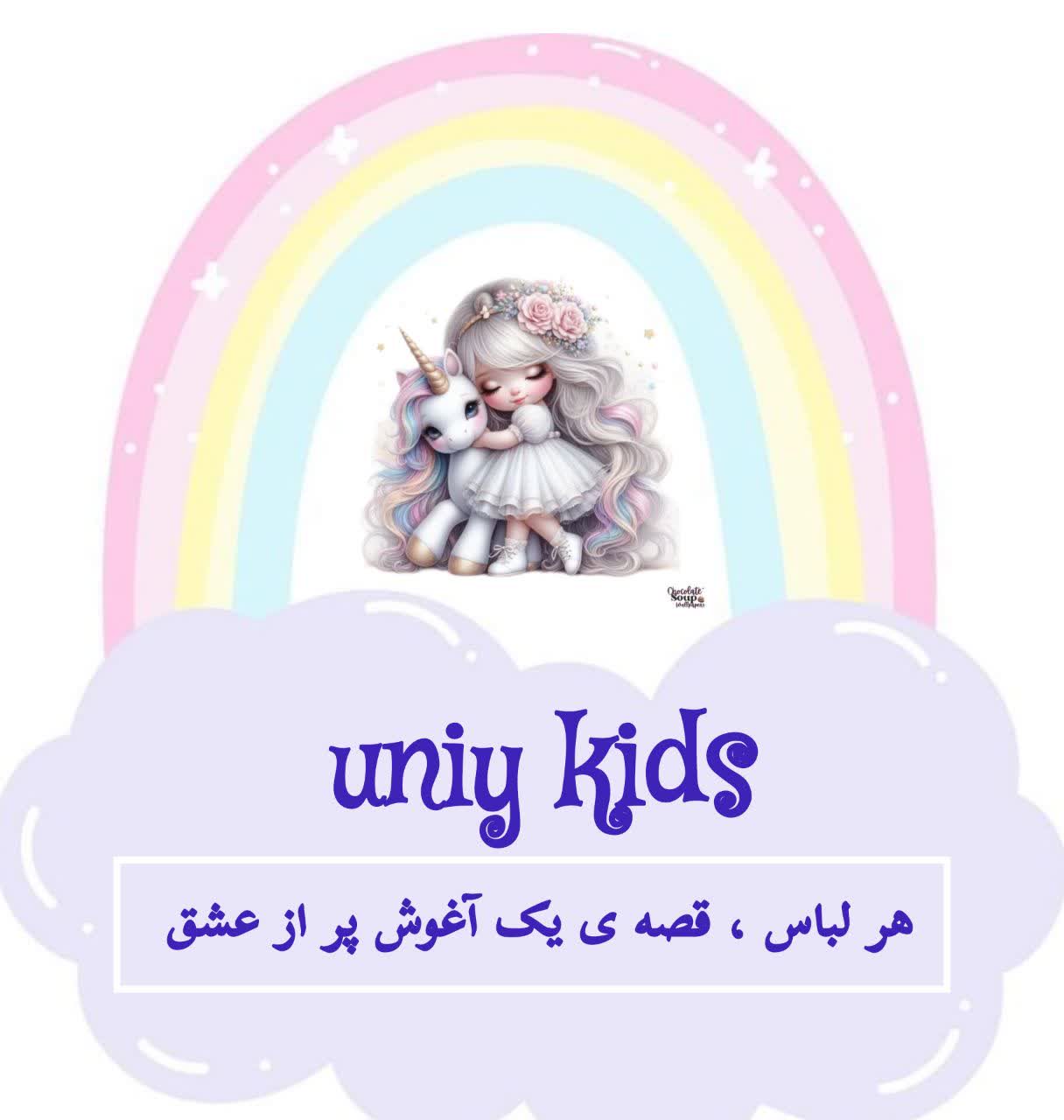 همه محصولات · لباس پسرانه · لباس دخترانه · عینک و کلاه · کیف · جوراب