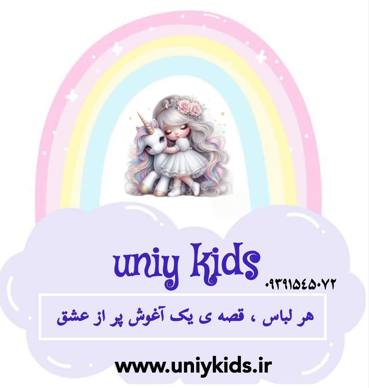 فروشگاه لباس بچه گانه 
